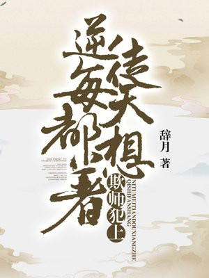 逆徒每天都想着欺师犯上