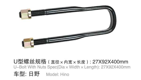 日野 U型(xing)螺栓