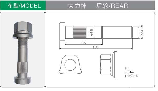 The front tyre bolts of the king of lat